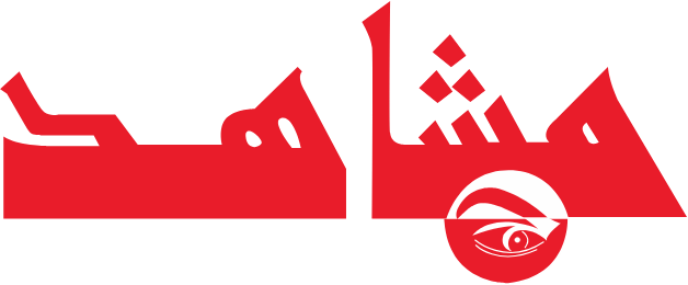 مشاهد أنفو